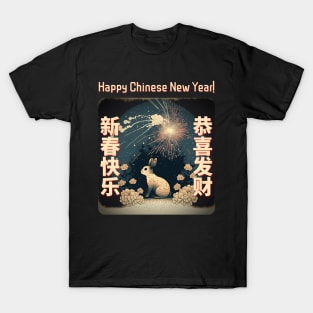 Chinese New Year - Year of the Rabbit v3 T-Shirt